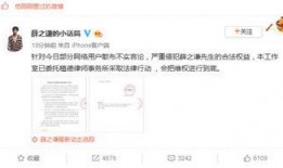 薛子谦回应爆料视频,澄清事实真相