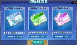 qq飞车魔法套最新爆料,神秘力量即将觉醒！